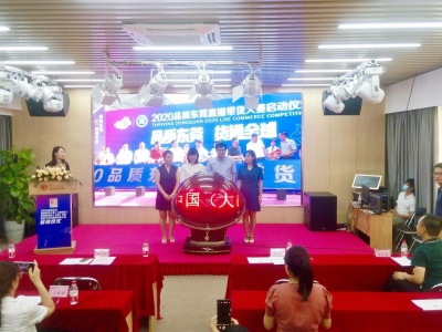 东莞举行首届“大学生直播带货大赛”，为传统毛织产业插上新翅膀