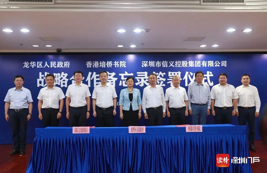 深港教育合作新创举，又一所高标准国际化学校落户龙华