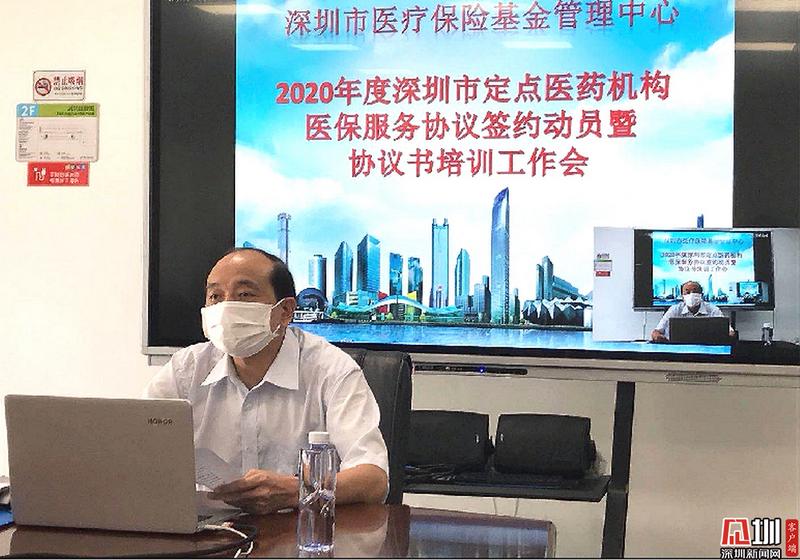 减少疫情期间人员聚集新举措 深圳实现线上签订医保协议