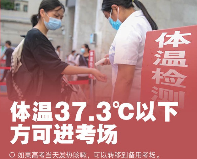 明日高考，收好这份“赶考指南”
