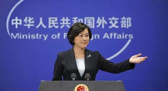 蓬佩奥称美国比中国给人民更多自由，华春莹：是吗？