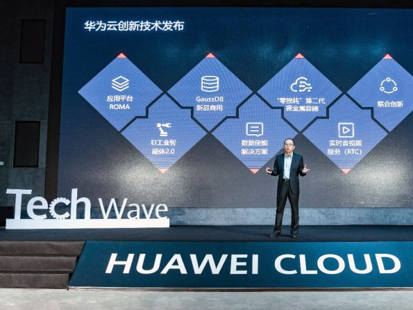 “做智能世界的黑土地”！华为云打造30多个行业方案助新基建落地
