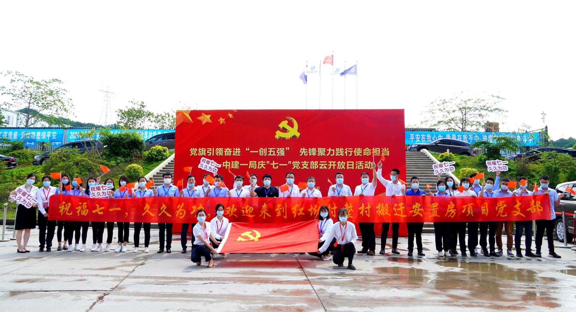 云开放日来了！中建一局庆“七一”党支部顺利开展党建活动