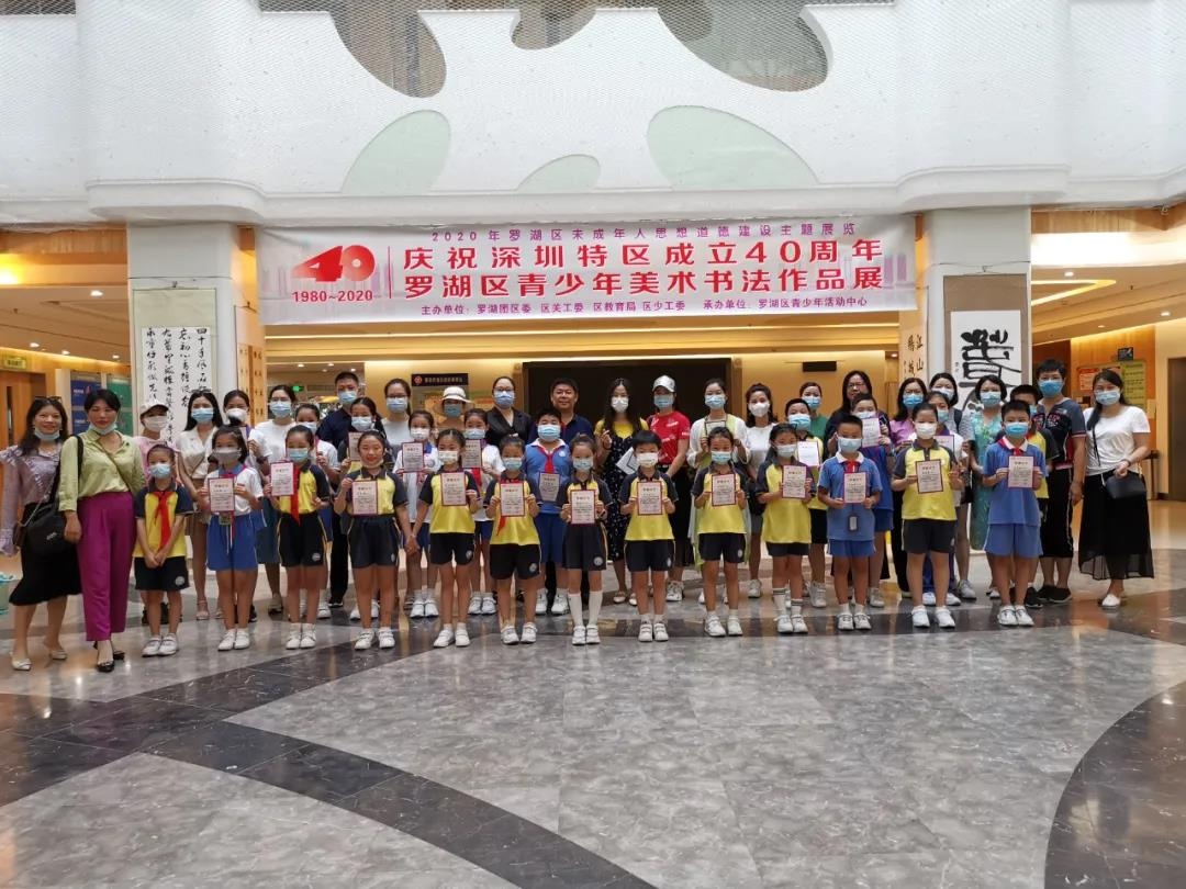罗湖00后、10后化身小画家、小书法家，为深圳特区成立40周年献礼！