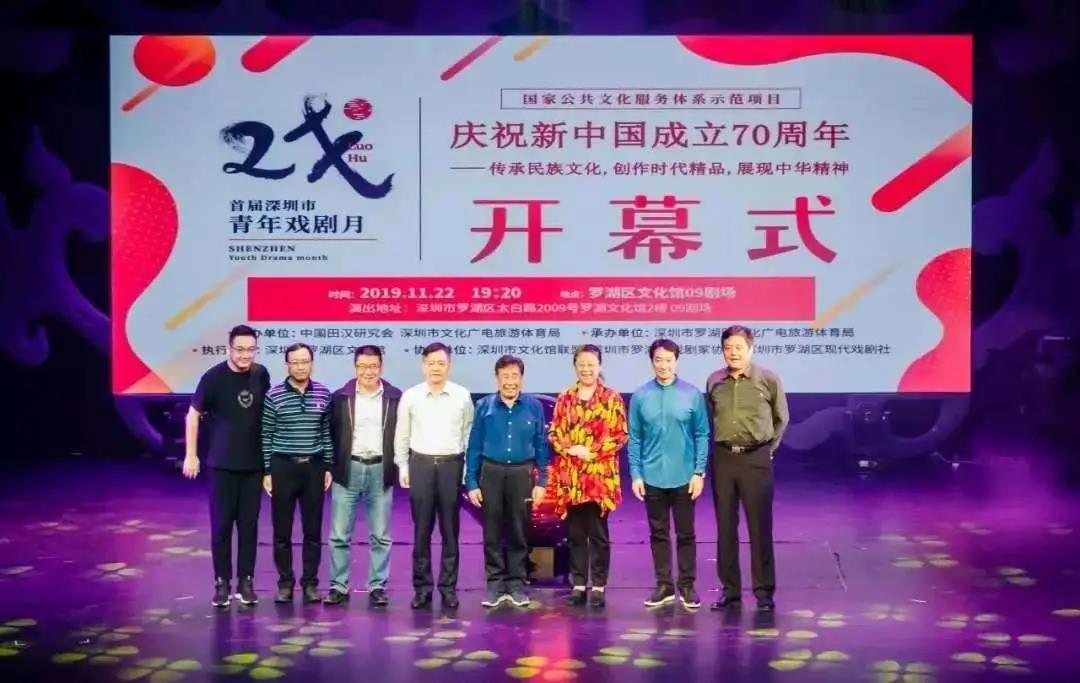 罗湖区剧协筹办“深圳市青年戏剧月”