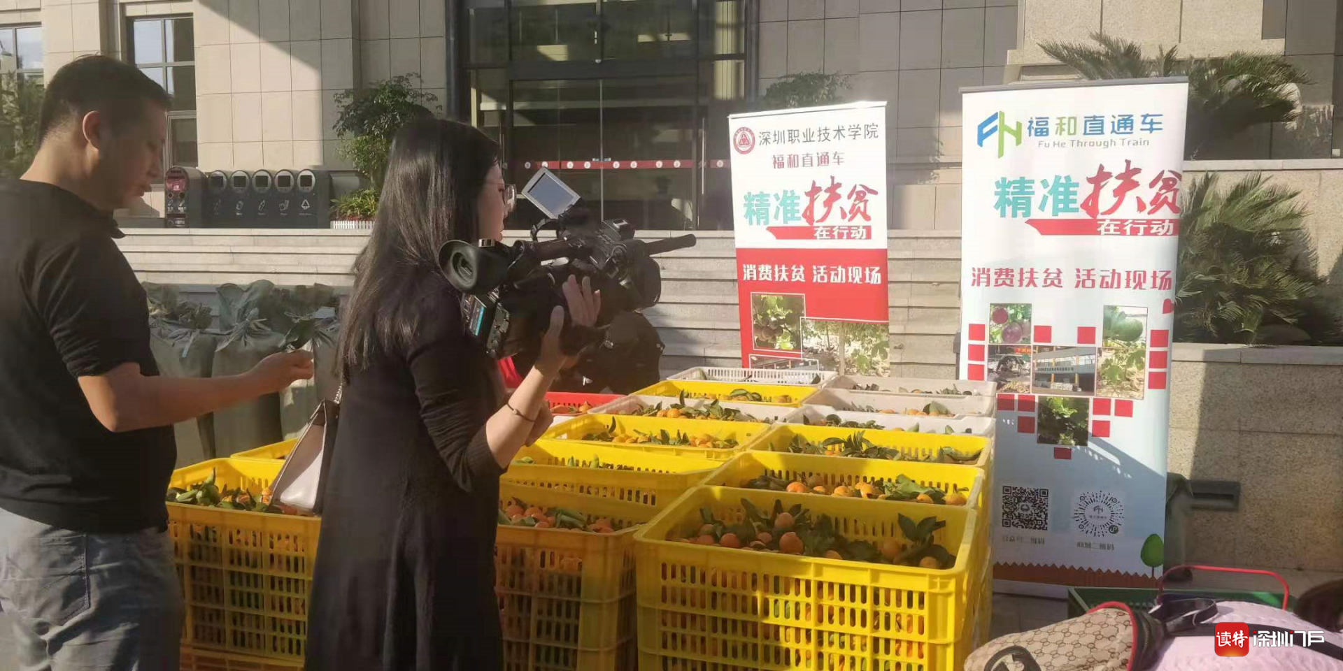 以消费扶贫带动产业扶贫  “福和直通车”创新消费扶贫新模式