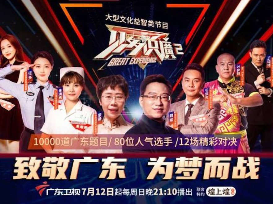 这个节目卧虎藏龙！黄飞鸿传人、“北大刘昊然”来赐教