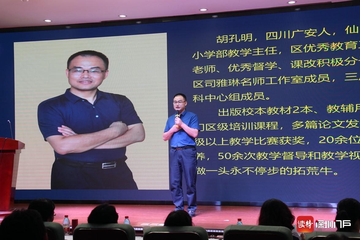 “深圳教育的拓荒牛”胡孔明摘得龙岗区2020年“年度教师”桂冠