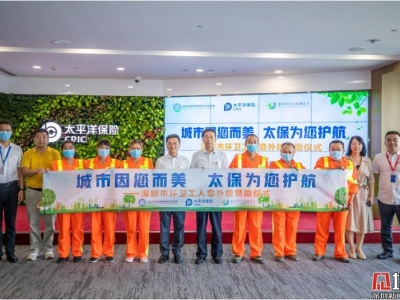 深圳为所有环卫工人免费续保意外险 53755人受益