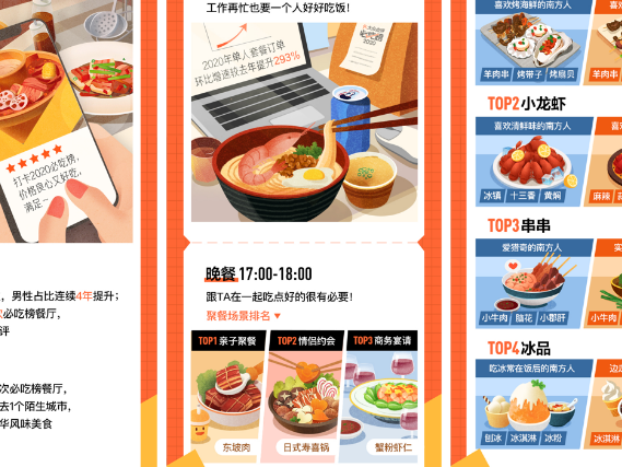2020大众点评“必吃榜”揭晓，深圳74家餐厅上榜  