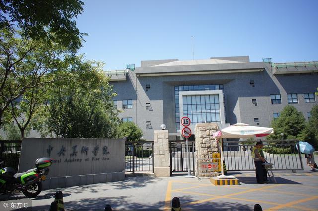 中央美院首次线上艺考开启