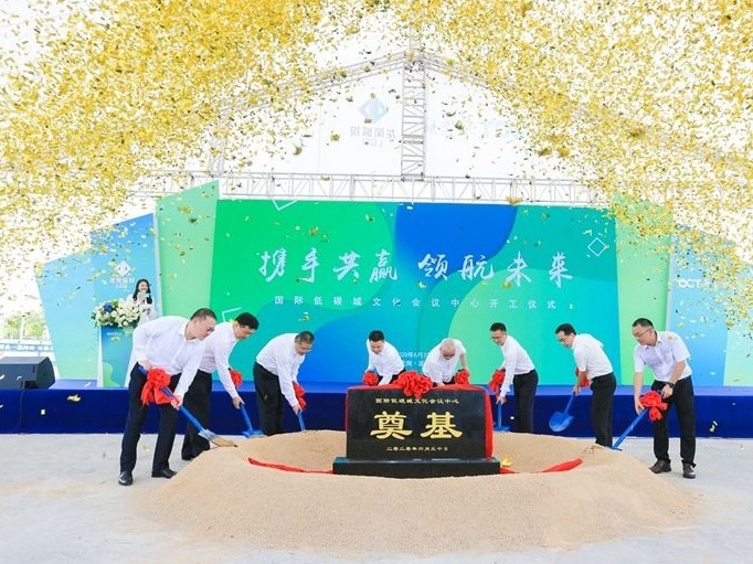 国际低碳城文化会议中心在龙岗开工 总投资超60亿元将成新地标 