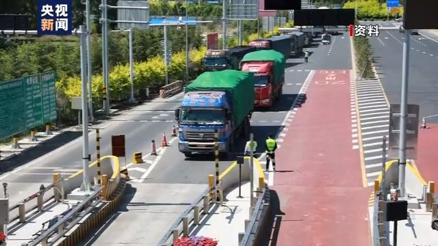 交通运输部：“高速公路继续免费通行”消息不属实