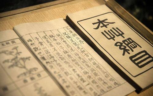 《本草纲目》研究重要突破：九成以上引文得以溯源
