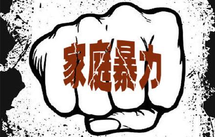 特评 | 每个家暴现场隐秘的角落都可能有个受伤的孩子要保护