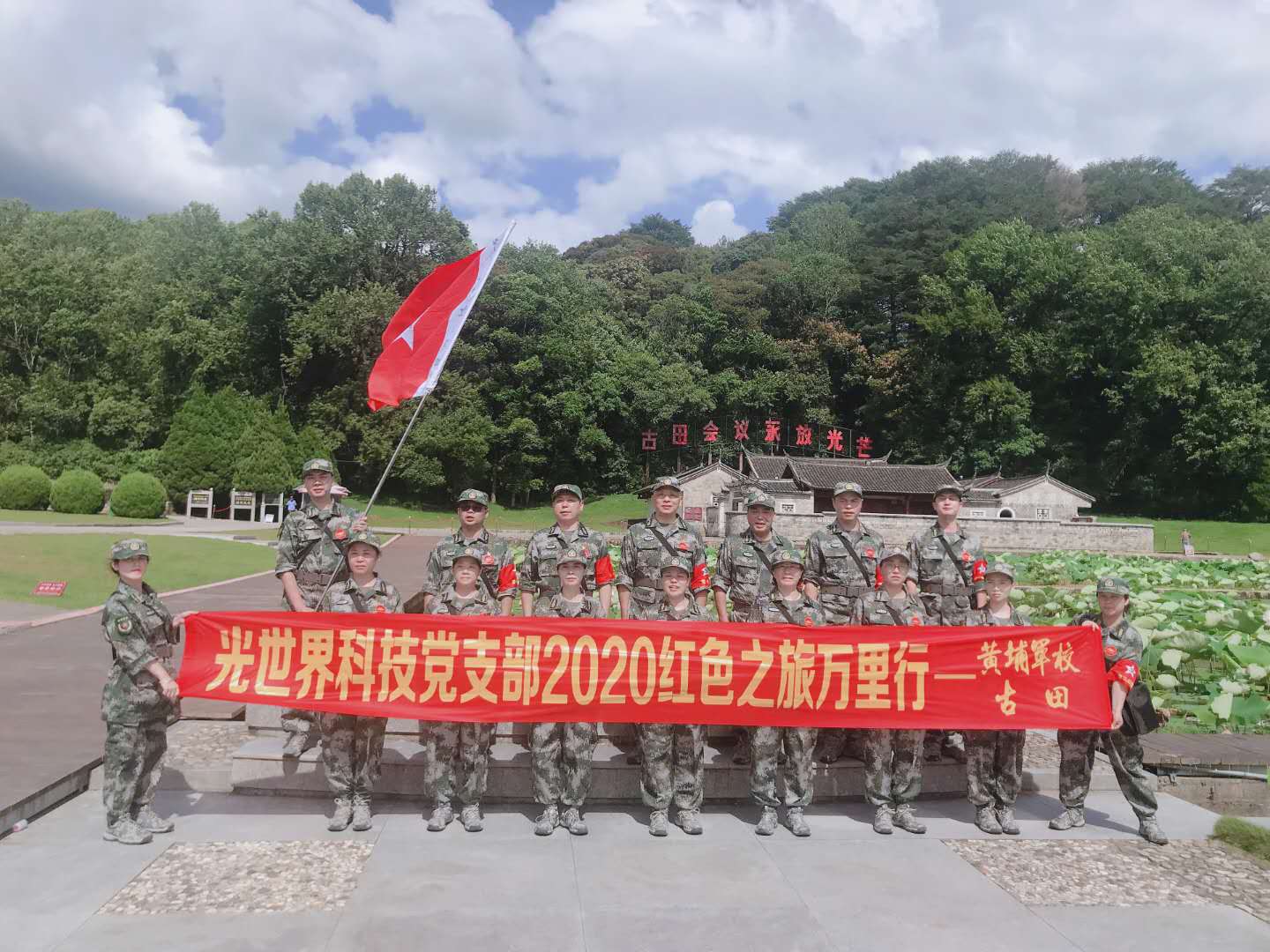 深企重温古田历史退伍不褪色