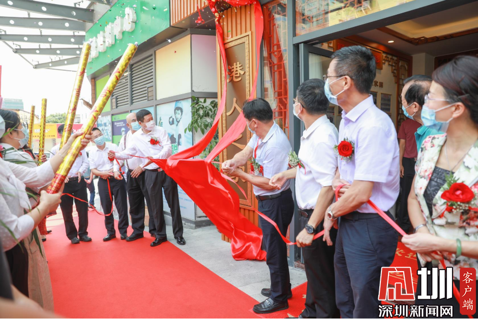龙岗区首个街道港人联谊会成立