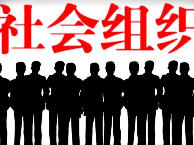 深圳：社会组织可申请开展职称评审
