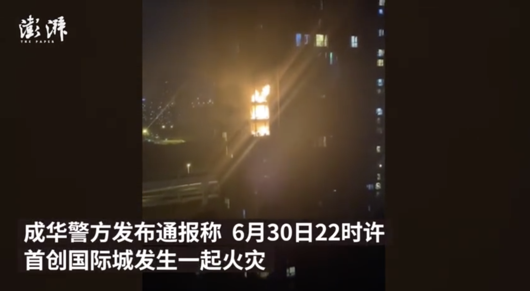 成都首创国际城大火系人为：男子前妻家纵火后跳楼，两人身亡