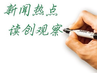 观察｜提升营商环境的“深圳秘密”：给企业提供“五星级服务”