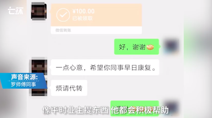 业主为患癌保安捐款，愿意资助他7岁的女儿到大学毕业