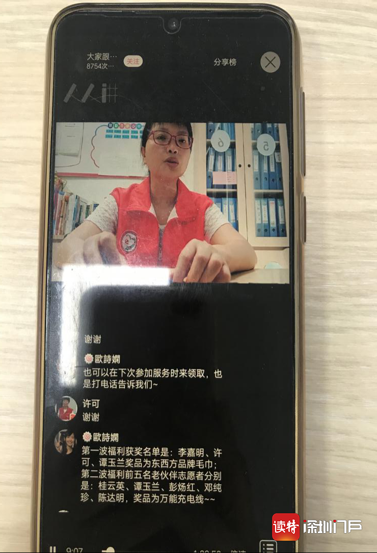 互助养老！社工线上培训“老伙伴”志愿者为高龄长者服务