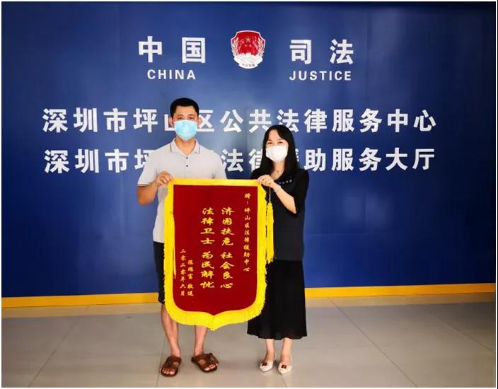 保险合同起纷争怎么办，坪山法援助你维护合法权益！