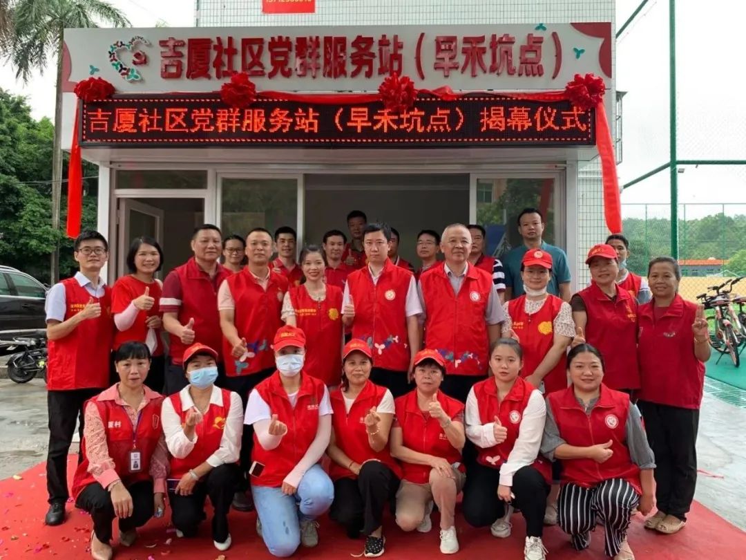 龙岗区南湾街道：开展系列党建活动庆七一