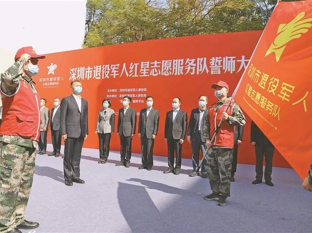 深圳影像志｜红星志愿服务队成立（2020）