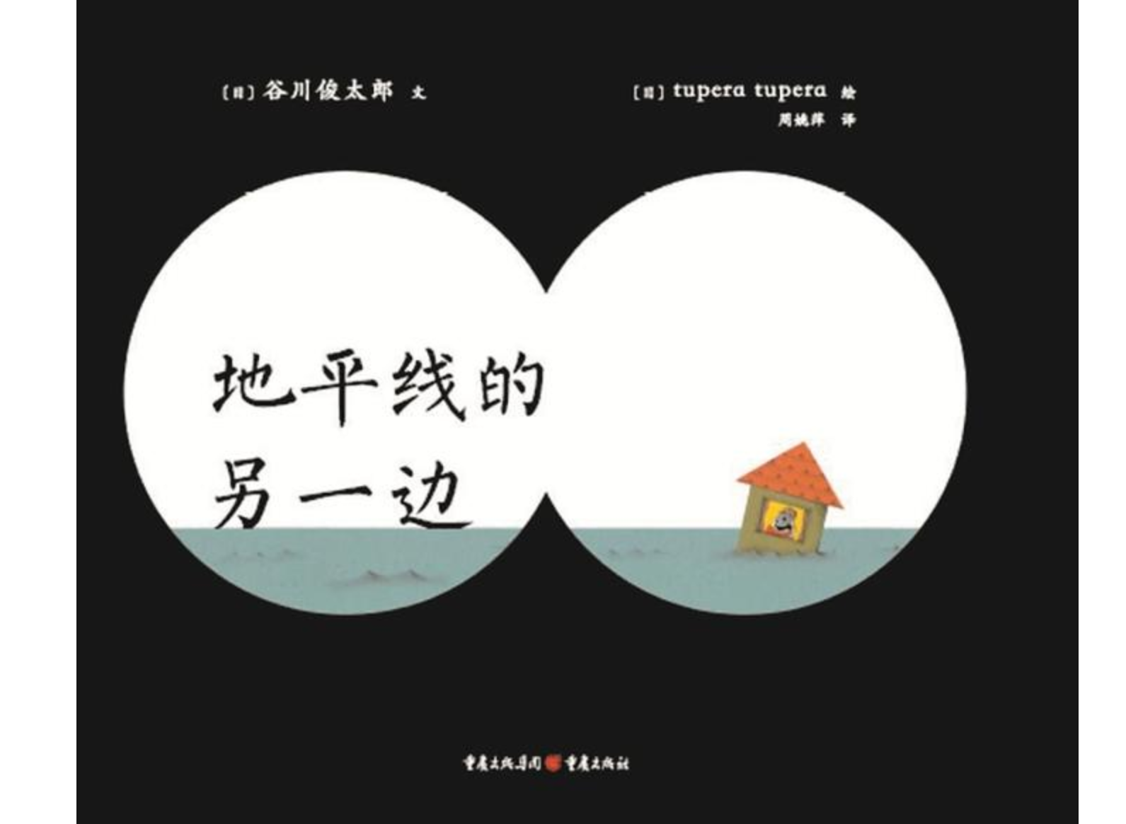 暑假书单 | 图文中藏思考与情感