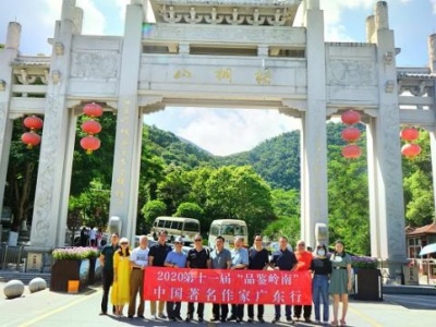 （晚班·罗湖）中国著名作家组团前往罗湖采风 点赞“居山抱水，栖凤之区”  