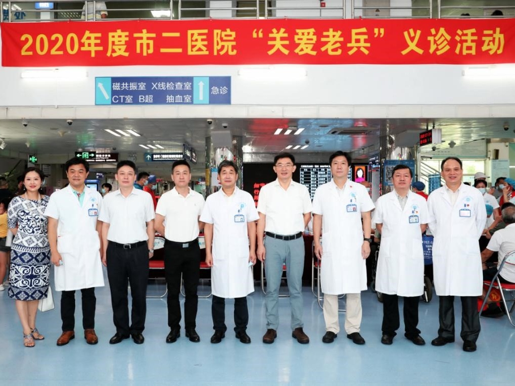 迎接八一节，深圳市第二人民医院举办“关爱老兵”义诊活动