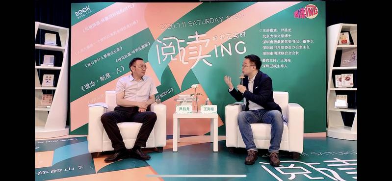 中心书城上线“阅读ING”，著名文化学者为书“直播带货”