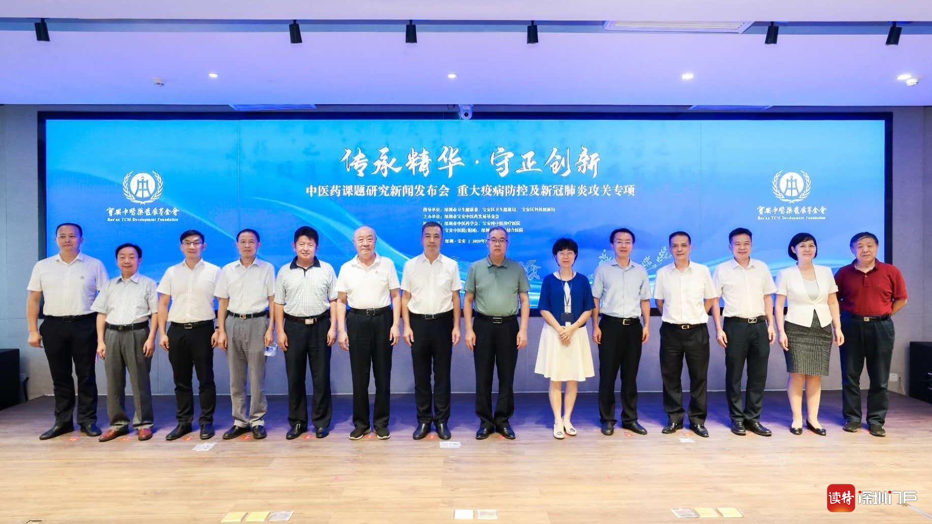 宝安中医药发展再探新路！多部门联动探索中医课题研究