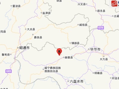 贵州毕节发生4.5级地震 沪昆铁路相关区段线路已封锁