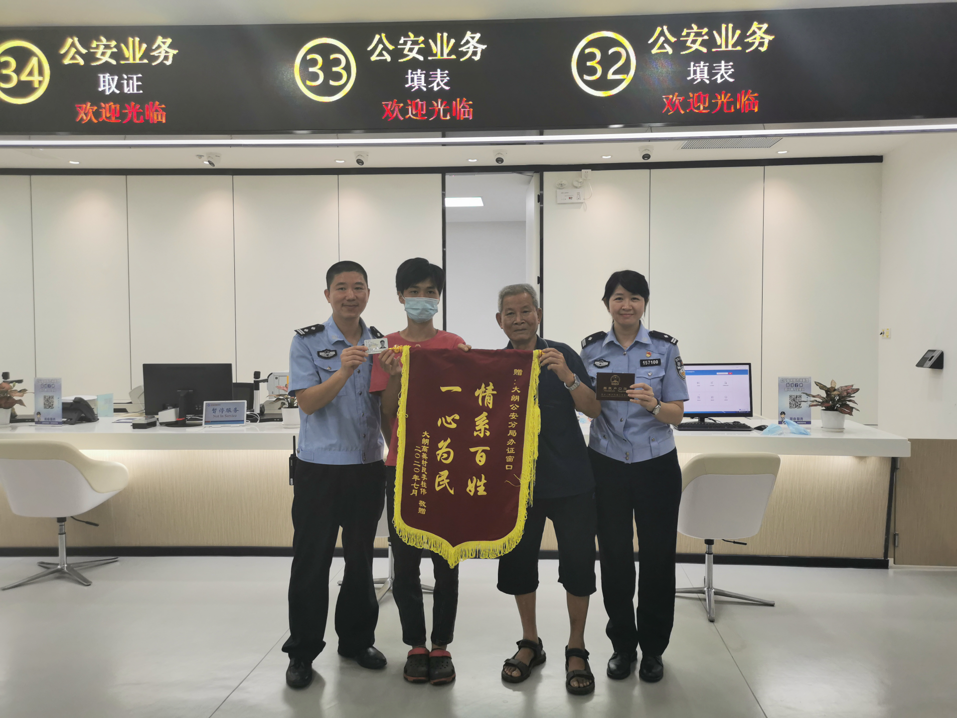 东莞小伙终结24年“黑户”生涯，从此可以坐高铁，乘飞机，买社保……