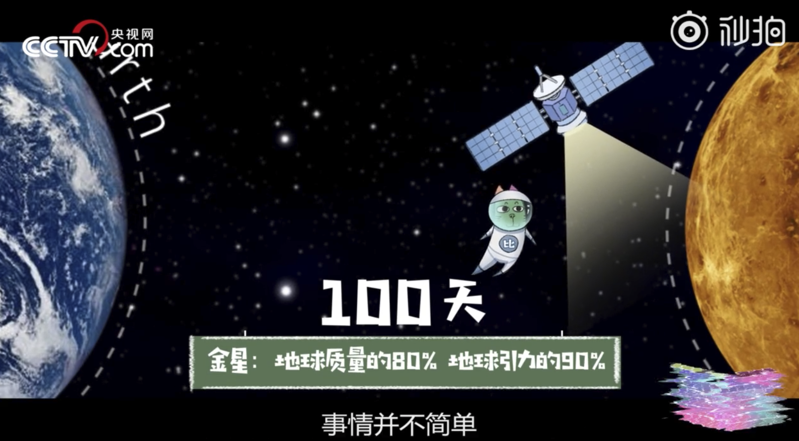 为什么pick火星，是别的星球不够努力吗？