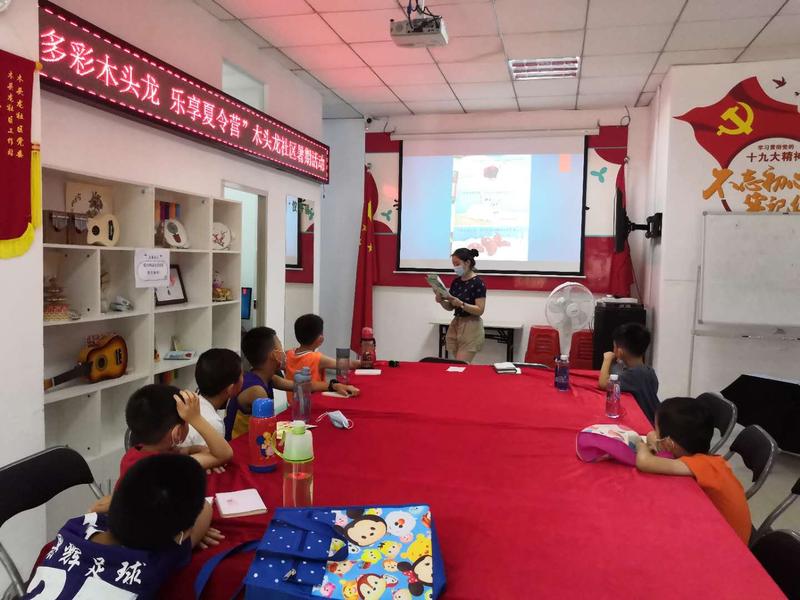 木头龙社区开展青少年暑期班——“趣味文化”系列课程  