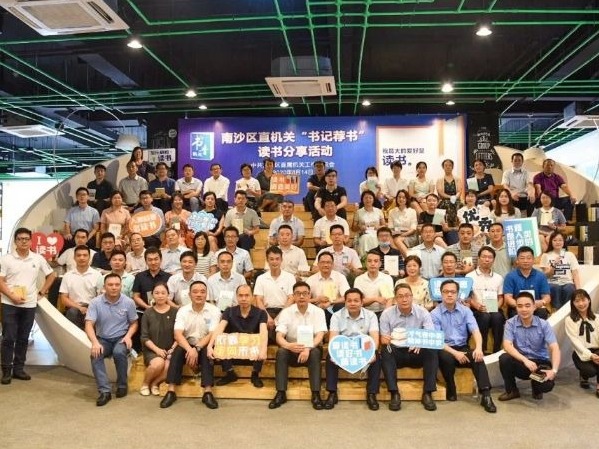 南国书香节，读书正当时！“书记荐书”推进书香机关建设