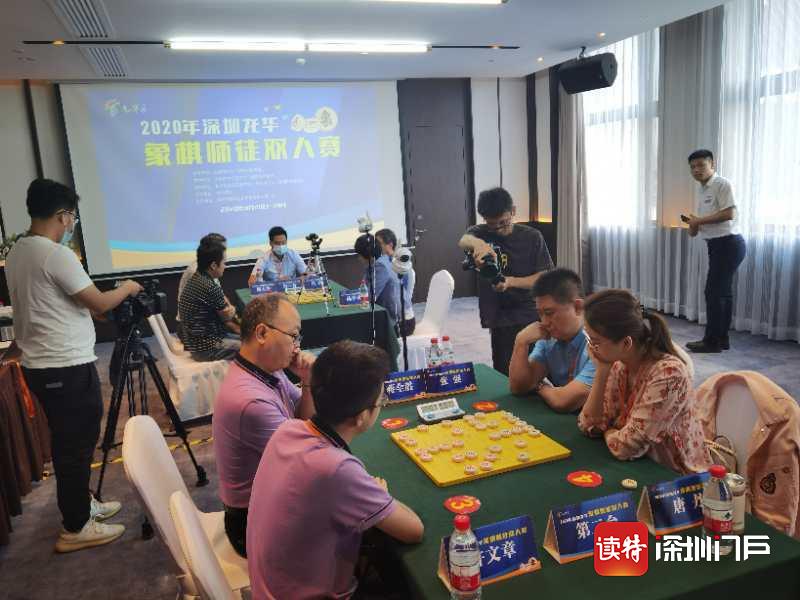 师徒对战 精彩纷呈  深圳龙华象棋师徒双人赛开战