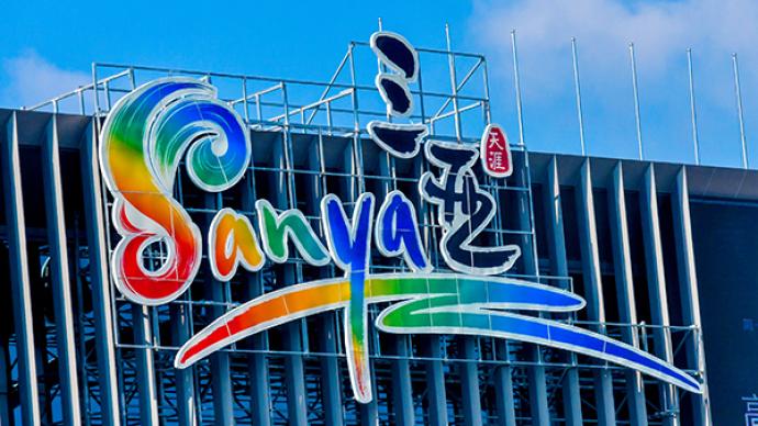 三亚机场：预计暑期运输旅客超300万人次，市场回暖明显