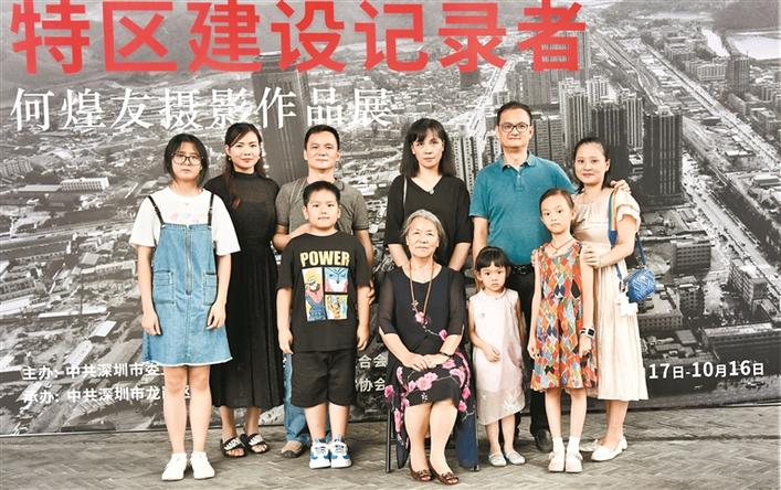 何煌友家庭：“通过摄影留住深圳城市的记忆”