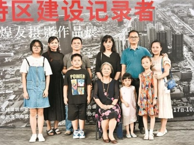 何煌友家庭：“通过摄影留住深圳城市的记忆”