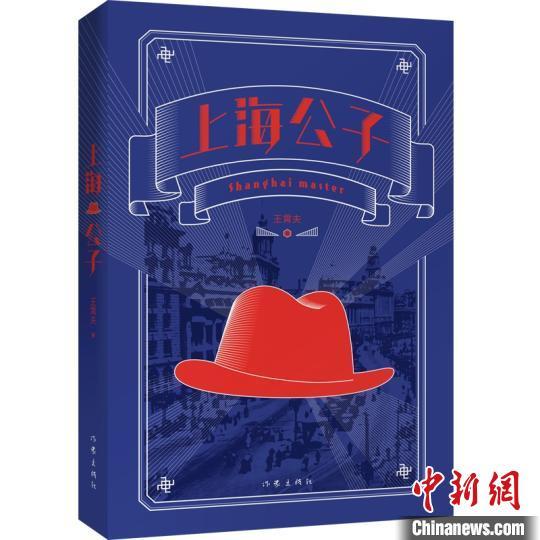 王霄夫新作《上海公子》：讲述前辈自我革命的上海故事