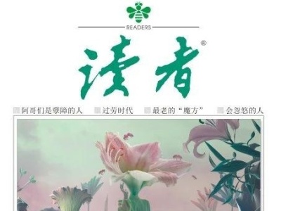 40首“读者经典诗歌”在深圳展开评选