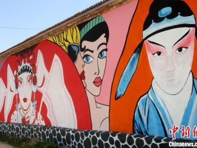 青海：艺术家墙体涂鸦 小山村成“童话世界”