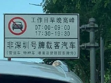 深圳拥堵警情减少21.67%！路顺了，上下班快了