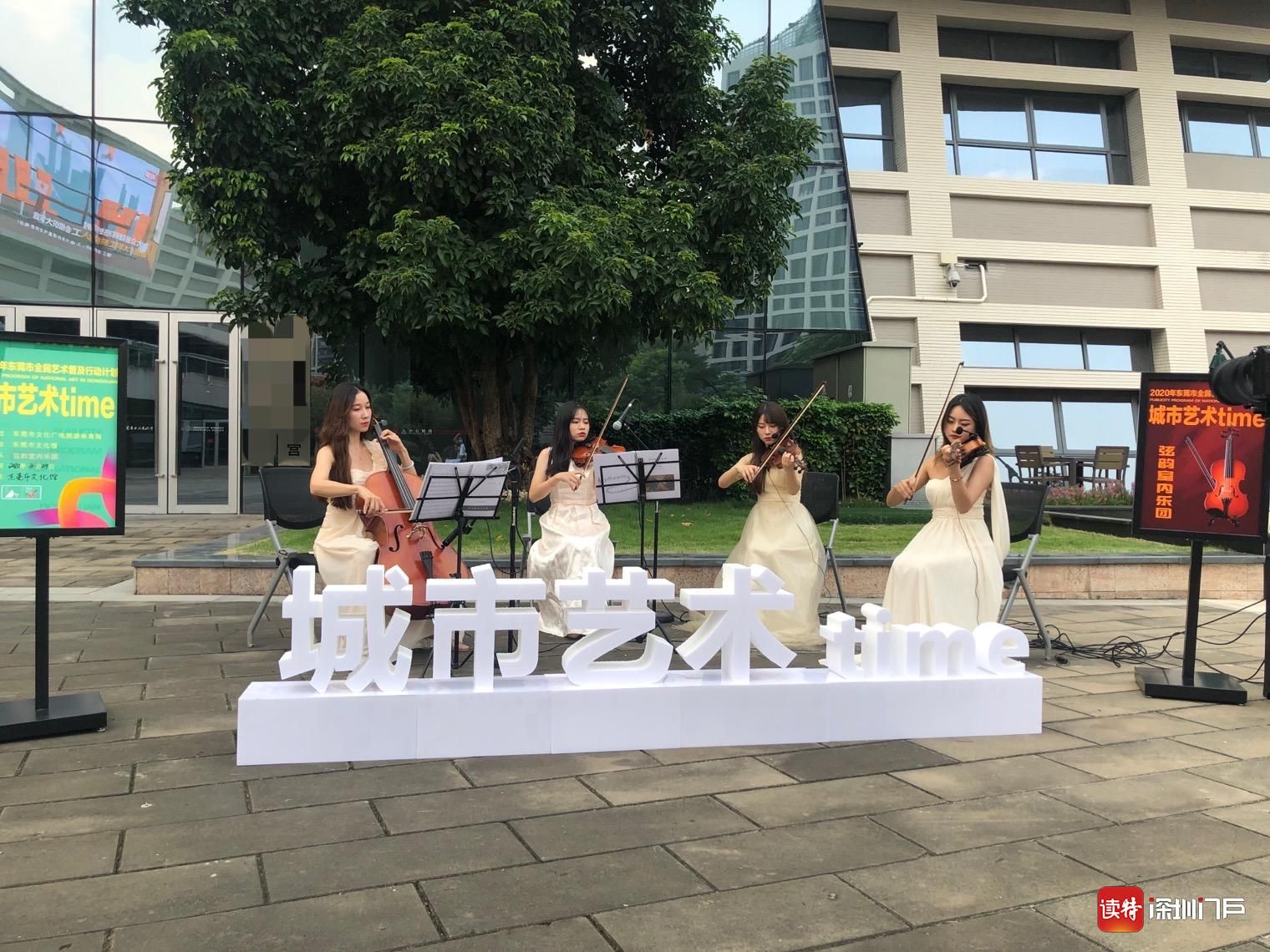 12支业余文艺团体倾情演出，搅热东莞周末露天大舞台