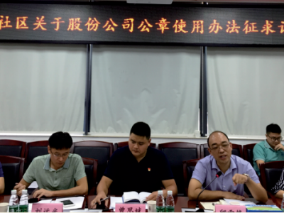 龙岗区宝龙街道：龙东社区党委抓公章管理，守护集体经济群众利益