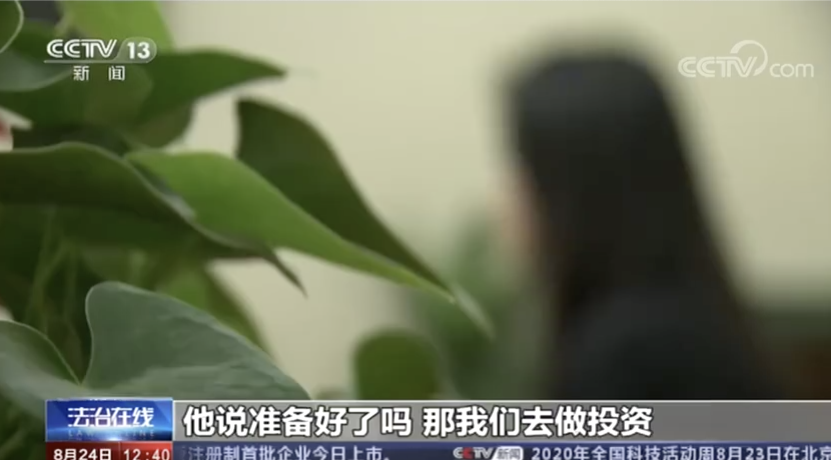 女子遭网恋男友骗投资不忍心责备